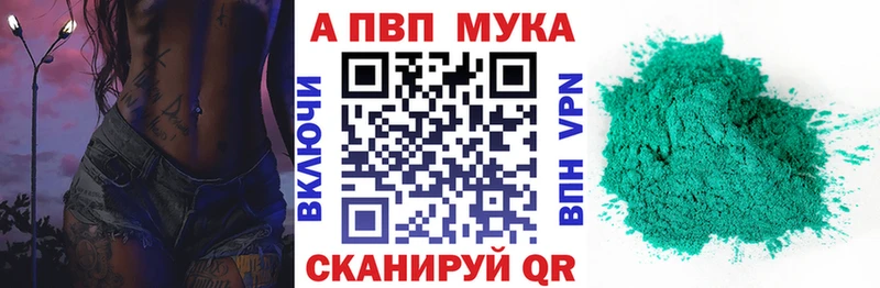 дарнет шоп Люберцы Alpha-PVP Соль