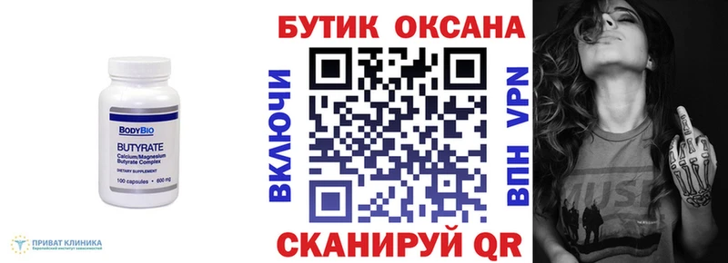 это официальный сайт Люберцы Бутират оксана хочу наркоту