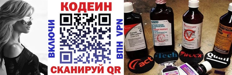 Кодеин напиток Lean (лин)  наркошоп  Люберцы 