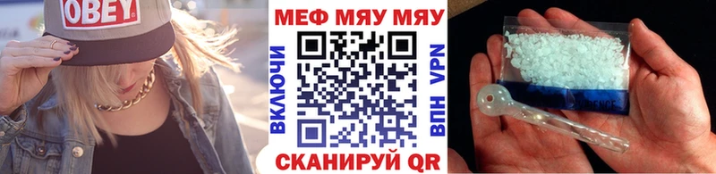 МЕФ мука  купить наркотики цена  Люберцы 