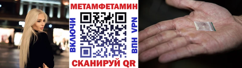 Метамфетамин кристалл Люберцы