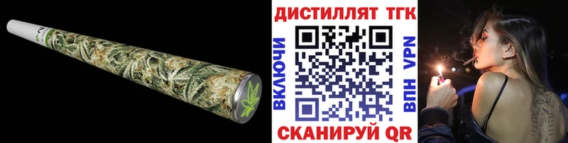 купить   Люберцы  Дистиллят ТГК вейп с тгк 